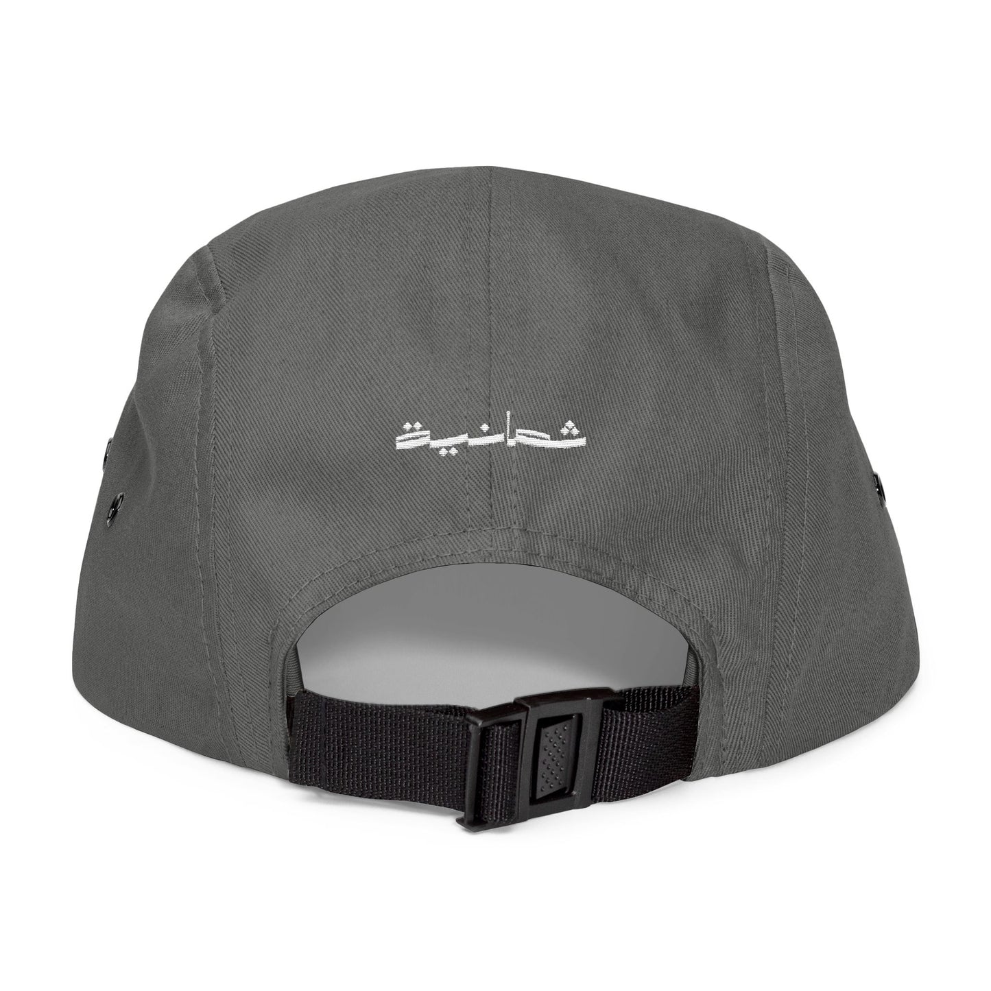 Embroidered 5 Panel Cap