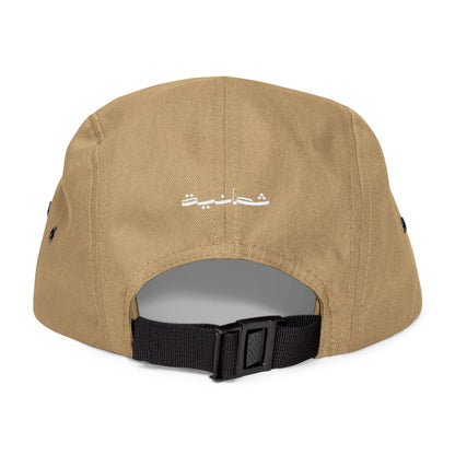 Embroidered 5 Panel Cap