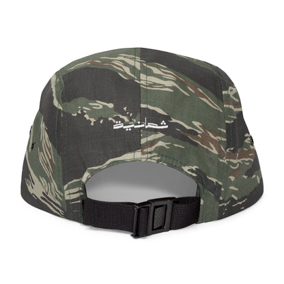 Embroidered 5 Panel Cap